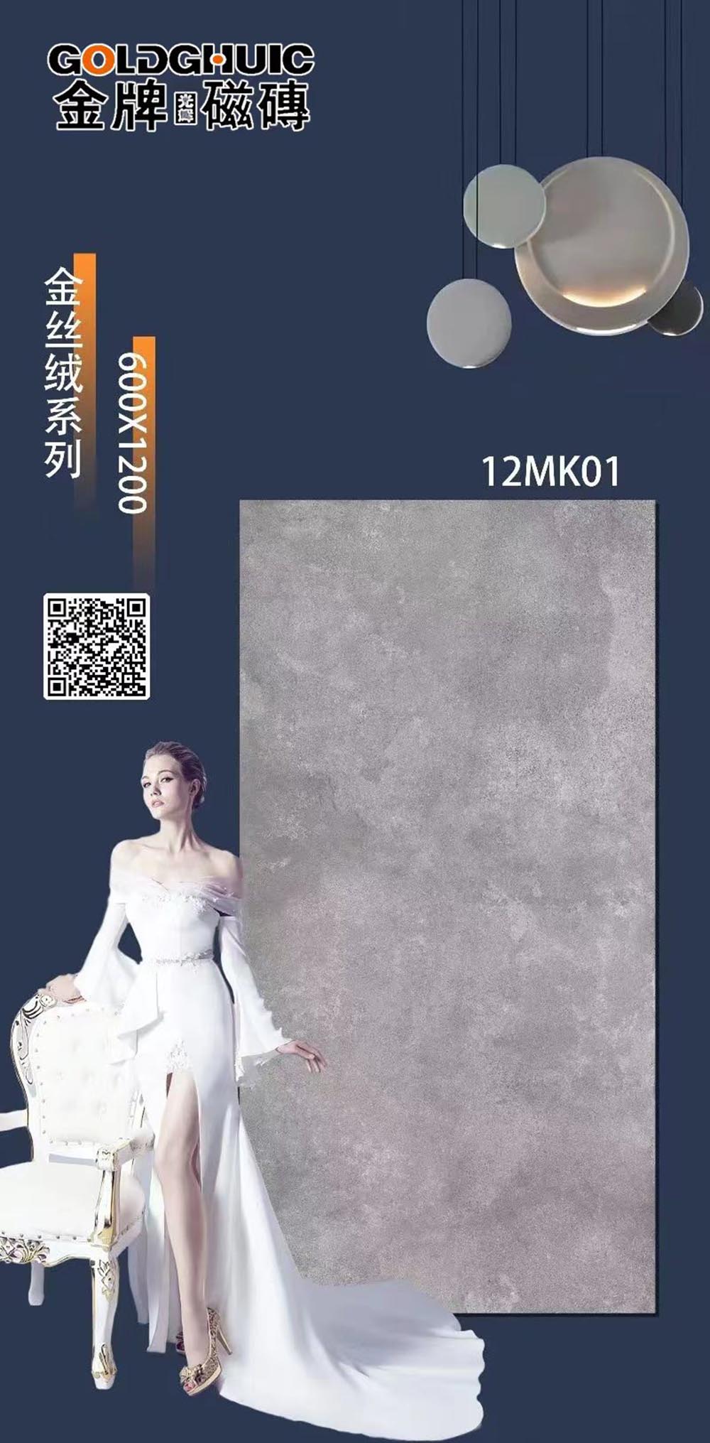 12MK01