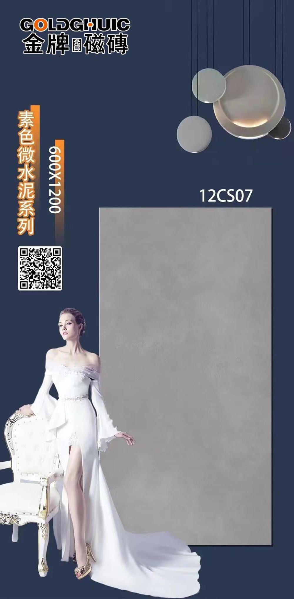 12CS07